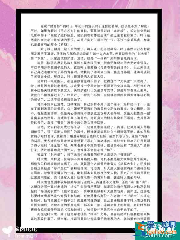 娛樂圈明星八卦秘聞珍藏版，錯過就沒有了？
