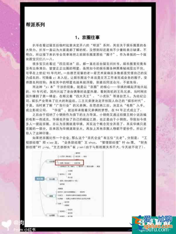 娛樂圈明星八卦秘聞珍藏版，錯過就沒有了？