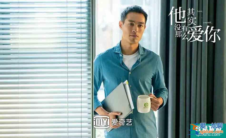 《他其實(shí)沒有那么愛你》提醒女性：性格好壞，體現(xiàn)男人能愛你幾分？
