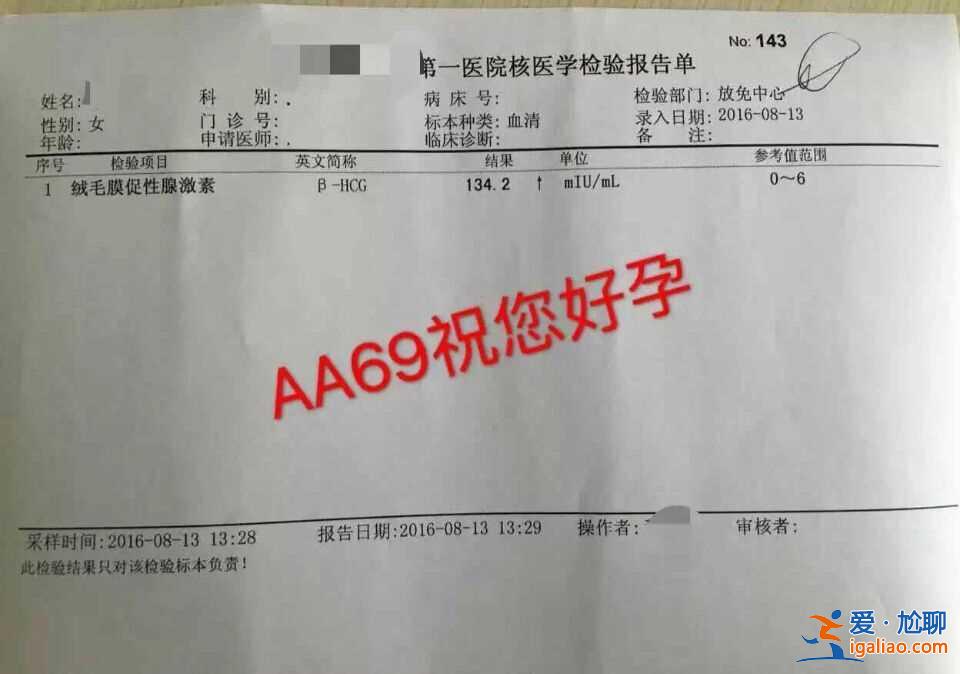 關(guān)于〖杭州地下實驗室試管〗發(fā)展,孕期助孕媽媽你吃得對嗎？
