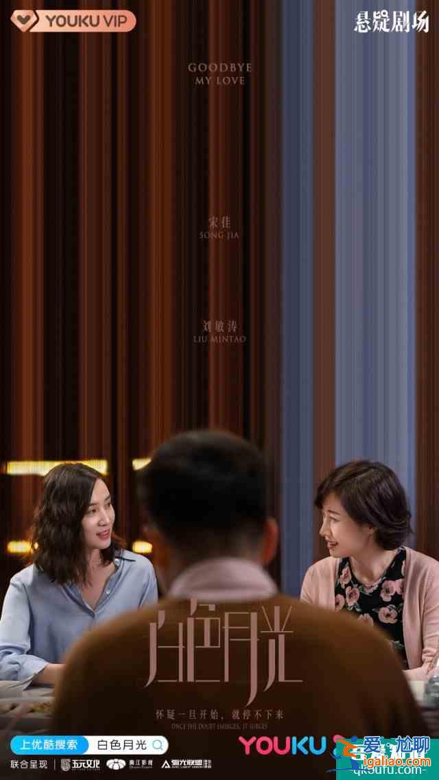 呂秀才家庭婦男出軌，劉敏濤宋佳手撕小三、誰是你的《白色月光》？
