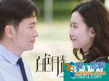 呂秀才家庭婦男出軌，劉敏濤宋佳手撕小三、誰是你的《白色月光》？