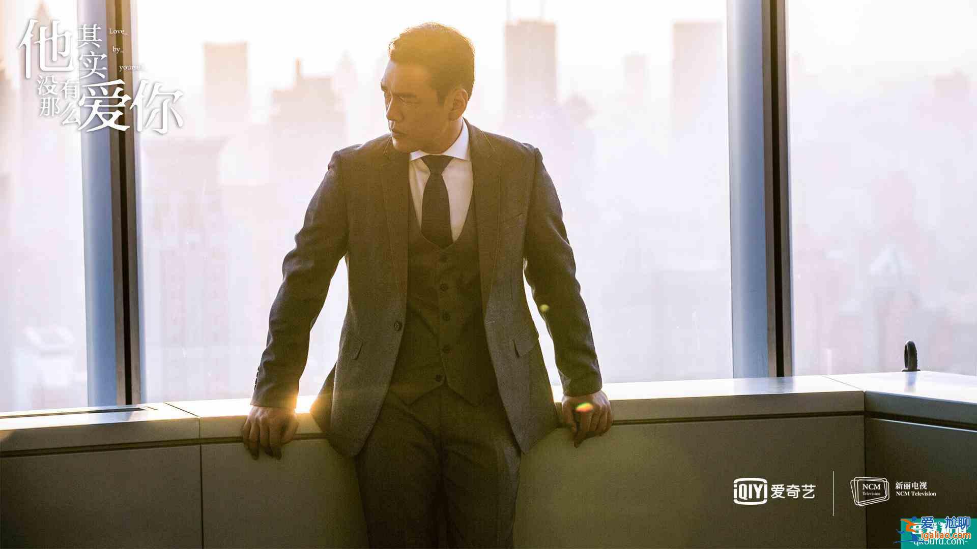 《他其實(shí)沒有那么愛你》提醒女性：性格好壞，體現(xiàn)男人能愛你幾分？