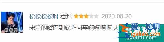 《非常目擊》接檔《隱秘的角落》，宋洋的胡子為什么要被P掉？
