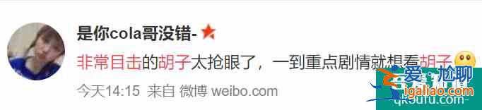 《非常目擊》接檔《隱秘的角落》，宋洋的胡子為什么要被P掉？
