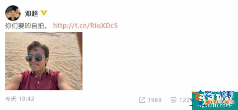 鄧超自拍皮膚黝黑 滿臉臟兮兮整個(gè)人盡顯滄桑？