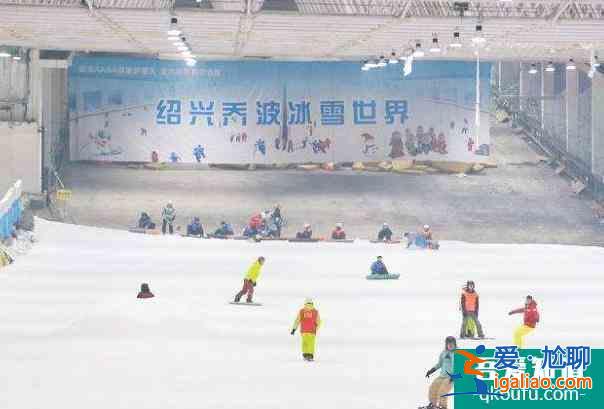 2021受疫情影響紹興喬波冰雪世界暫停對外開放？