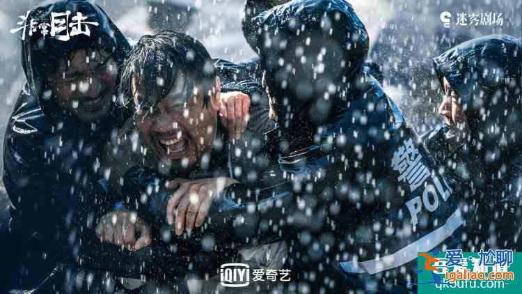 《非常目擊》開啟劇情高能預(yù)警 黑化老謝已加入追劇陰影套餐？