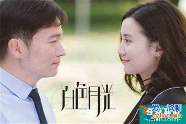 《白色月光》“張?chǎng)慰诓拧北蝗私薪^，小心男人的花言巧語和PUA？