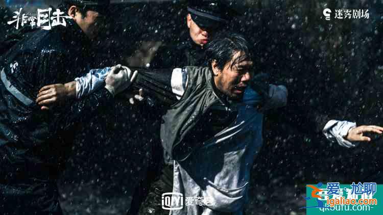 《非常目擊》開啟劇情高能預(yù)警 黑化老謝已加入追劇陰影套餐？