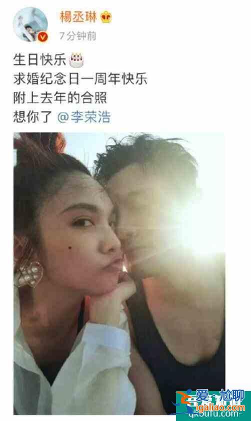 李榮浩求婚視頻 在親朋好友的注視下親吻相擁十分溫馨？