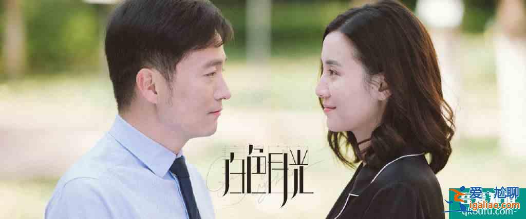 白色月光：男強(qiáng)女弱，女強(qiáng)男弱，他都會出軌？