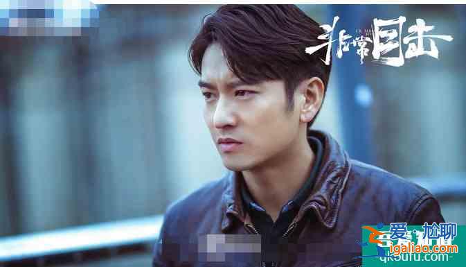 宋洋《非常目擊》開播，口碑崩了，和《隱秘的角落》差距太大？