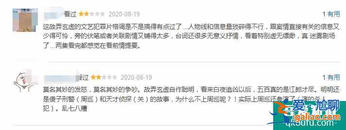 宋洋《非常目擊》開播，口碑崩了，和《隱秘的角落》差距太大？