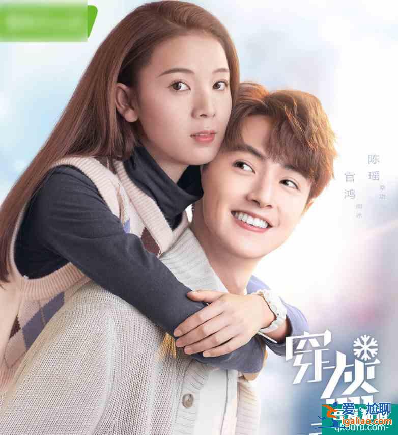 陳瑤官鴻《穿盔甲的少女》開(kāi)播，搭檔演員都是高顏值，熬夜也想追？