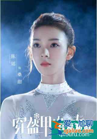 流星花園宣傳宮鴻《穿盔甲的少女》，用道明寺金句，演霸道總裁？？