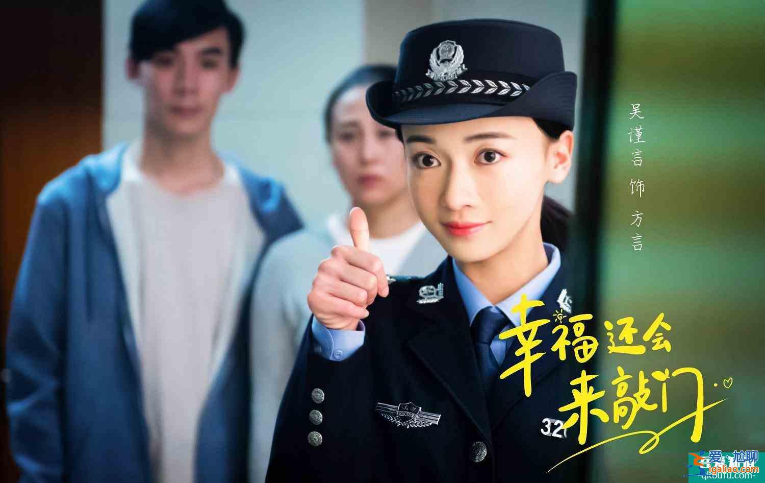 《幸福還會(huì)來(lái)敲門(mén)》：說(shuō)好的幸福呢？為何遲遲不來(lái)敲門(mén)？？
