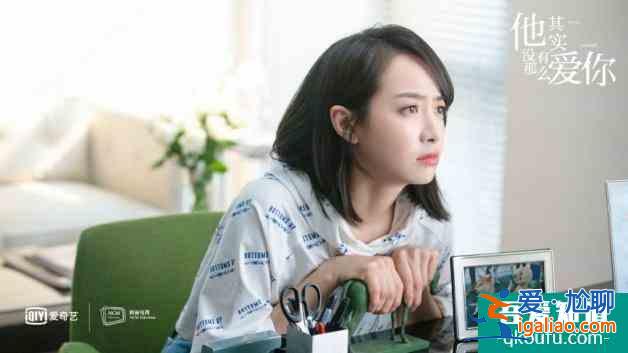 女人的心聲電視劇《他其實(shí)沒有那么愛你》，引起廣大女性共鳴？