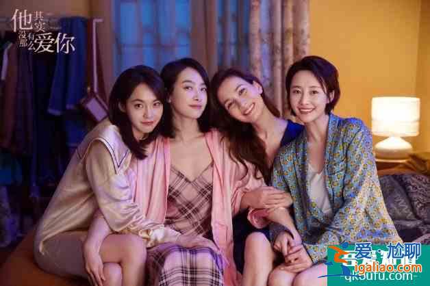 女人的心聲電視劇《他其實(shí)沒有那么愛你》，引起廣大女性共鳴？