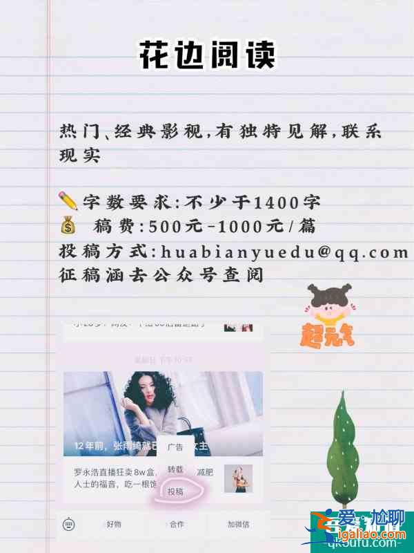 寫作|愛看電影八卦的進來?看劇也可以掙？