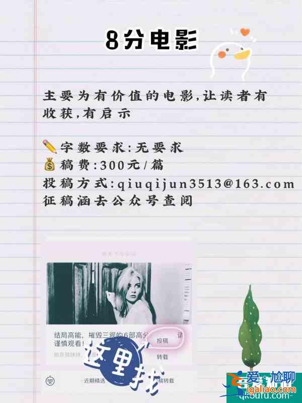 寫作|愛看電影八卦的進來?看劇也可以掙？