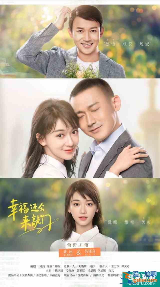 《幸福還會來敲門》是如何用狗血劇情來附和主演光環(huán)的？？
