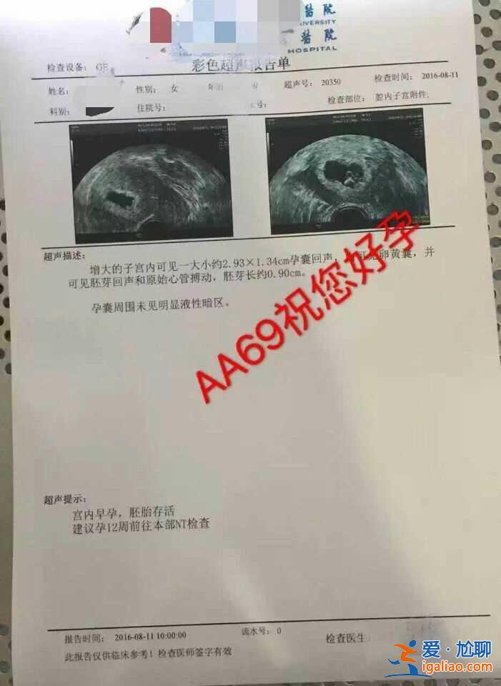 今日訪談〖武漢代別人生個(gè)孩子多少錢〗呂進(jìn)峰代媽助孕中心？