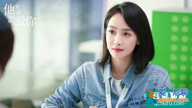 女人的心聲電視劇《他其實(shí)沒有那么愛你》，引起廣大女性共鳴？
