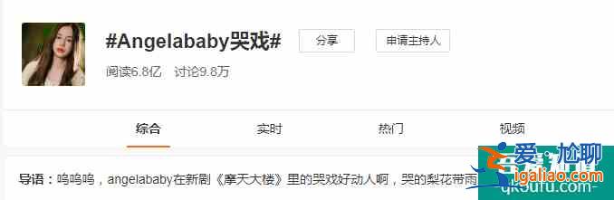 可惜，《摩天大樓》這么好的劇，卻把宣傳點(diǎn)放baby的演技上？？
