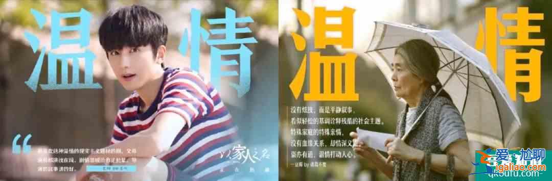 《以家人之名》海報照搬《小偷家族》，制作班底抄襲不止一次？