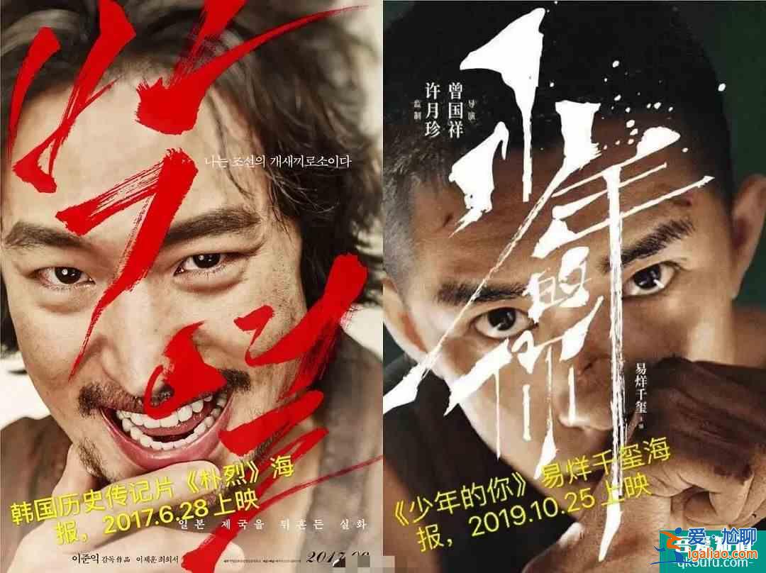 《以家人之名》海報照搬《小偷家族》，制作班底抄襲不止一次？