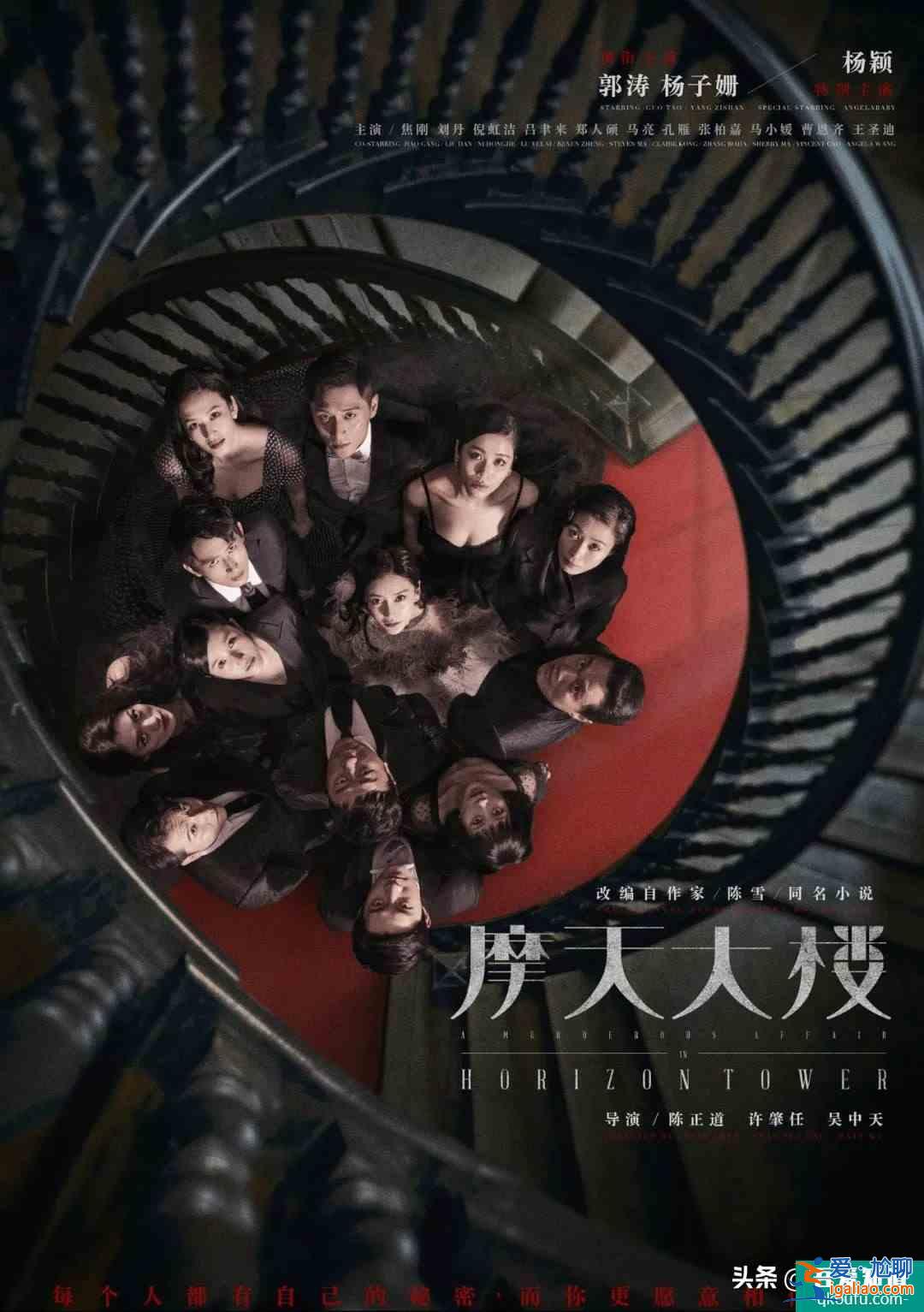 可惜，《摩天大樓》這么好的劇，卻把宣傳點(diǎn)放baby的演技上？？