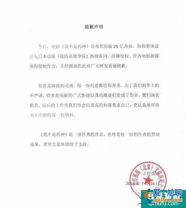 《以家人之名》海報照搬《小偷家族》，制作班底抄襲不止一次？
