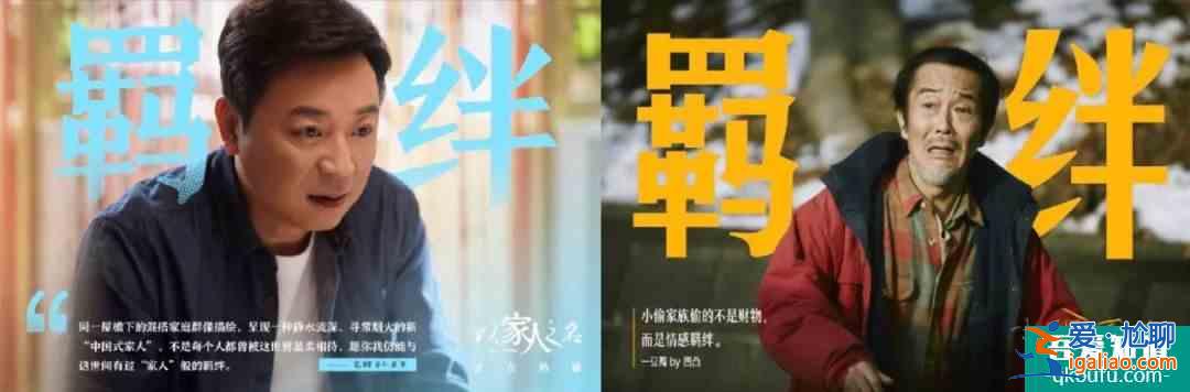 《以家人之名》海報照搬《小偷家族》，制作班底抄襲不止一次？