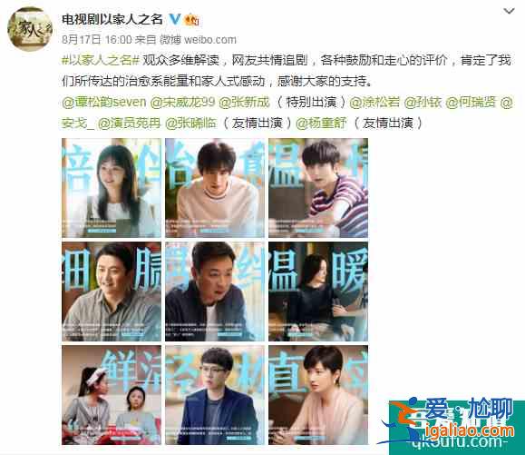 《以家人之名》海報照搬《小偷家族》，制作班底抄襲不止一次？