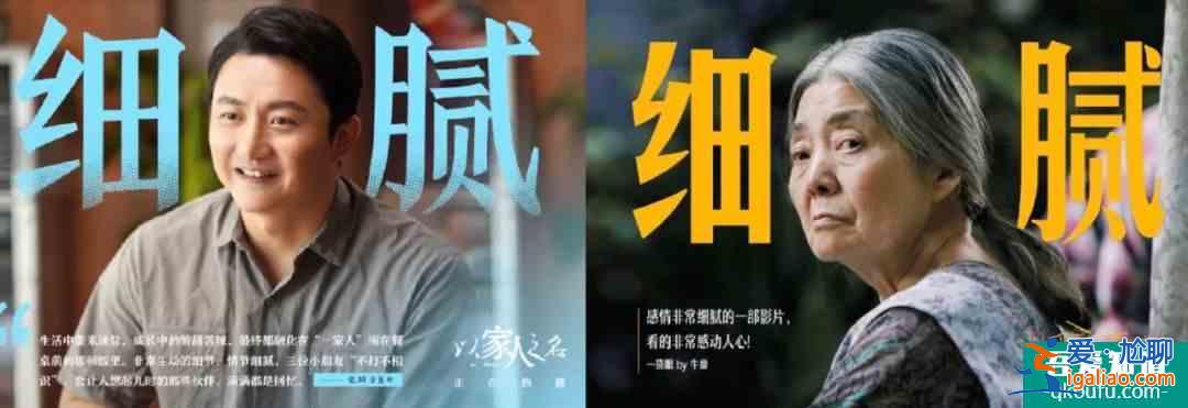 《以家人之名》海報照搬《小偷家族》，制作班底抄襲不止一次？