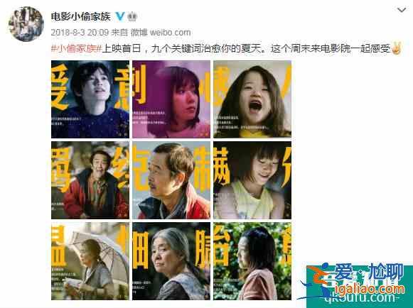 《以家人之名》海報照搬《小偷家族》，制作班底抄襲不止一次？