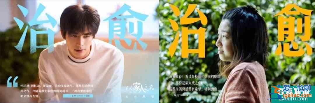 《以家人之名》海報照搬《小偷家族》，制作班底抄襲不止一次？