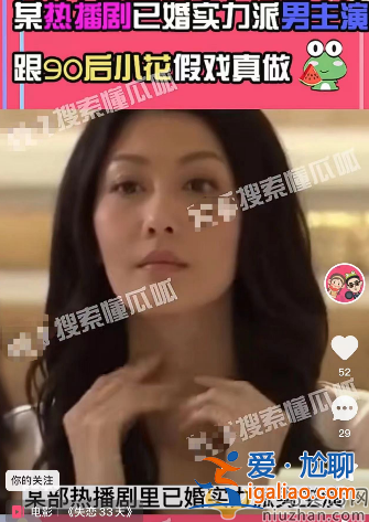 實(shí)力派男演員私生活混亂！多次與90后小花假戲真做 多證據(jù)指向張譯