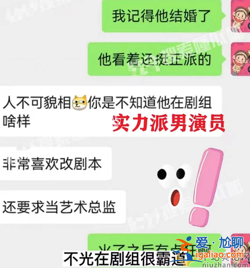 實(shí)力派男演員私生活混亂！多次與90后小花假戲真做 多證據(jù)指向張譯