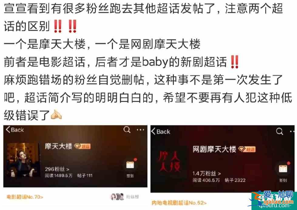 《摩天大樓》開播，baby演技有進(jìn)步，但粉絲宣傳出錯(cuò)鬧了烏龍？