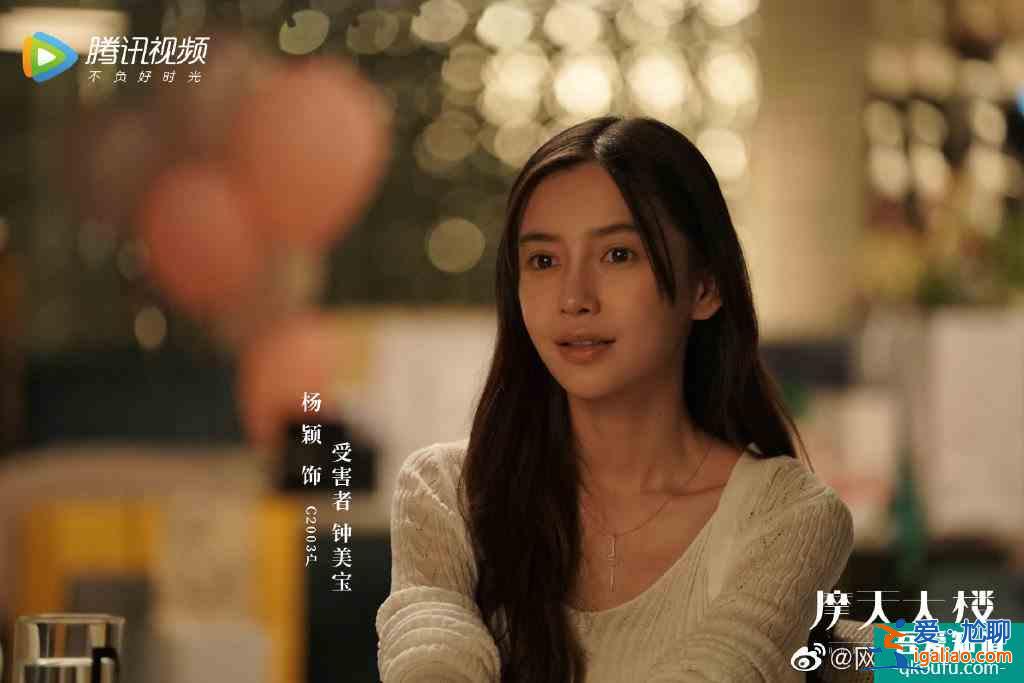 懸疑劇《摩天大樓》開播：baby哭戲被贊，網(wǎng)友：演技大有進步？