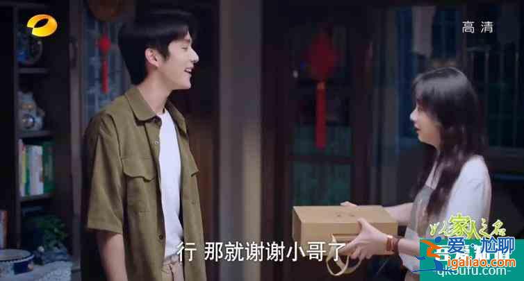 《以家人之名》：兄弟倆正式打響李尖尖爭奪戰(zhàn)，凌霄太雞賊了？