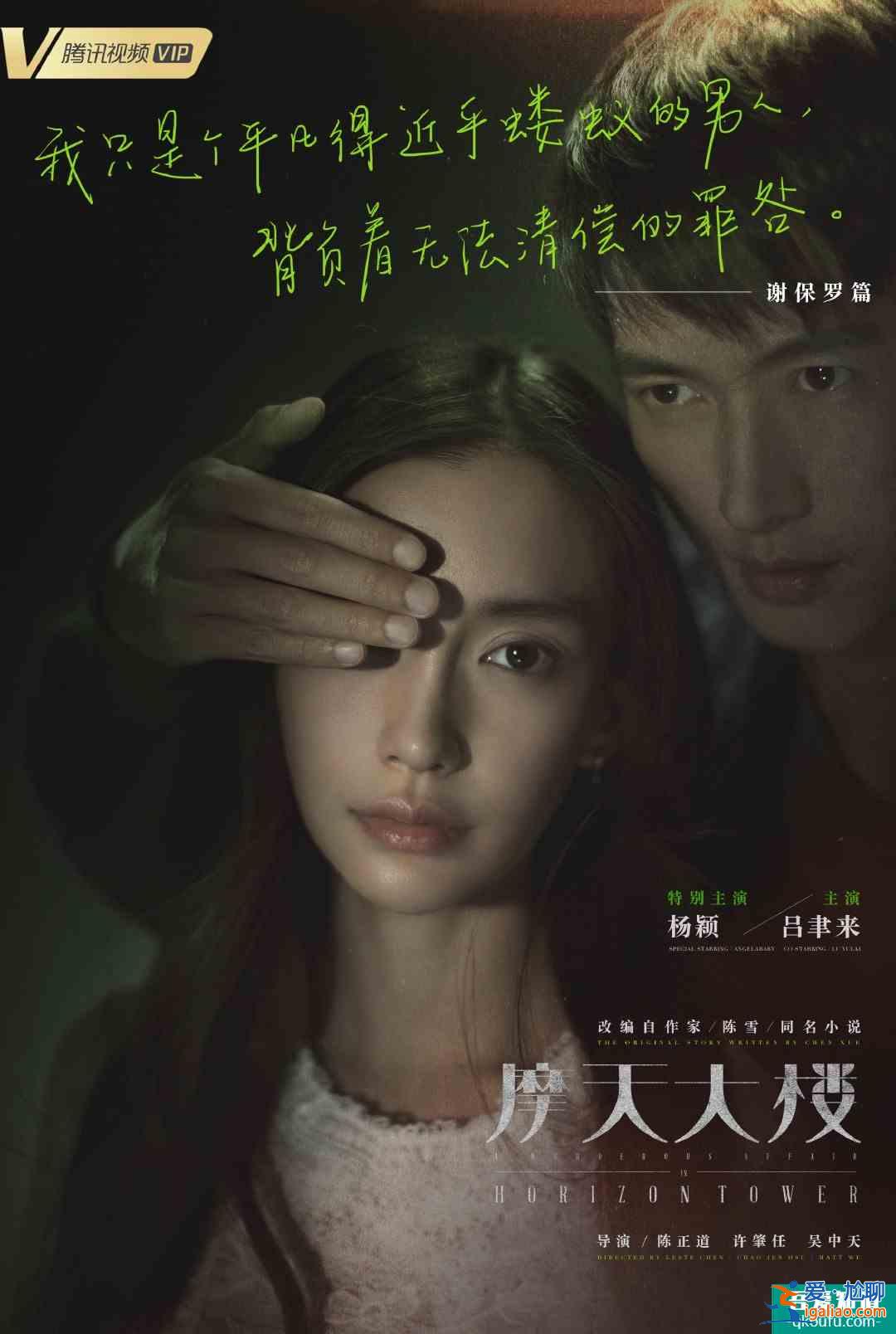 懸疑劇《摩天大樓》首播，楊穎演技終于獲得認(rèn)可??？
