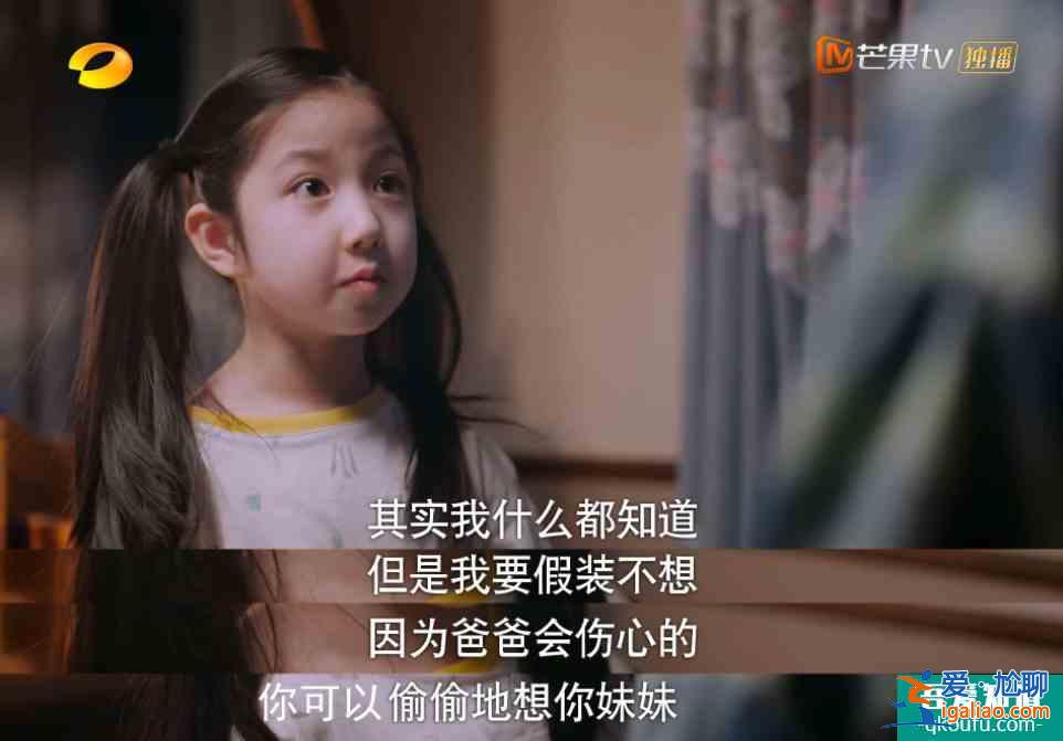 《以家人之名》：有兄弟姐妹的家庭和獨(dú)生子女家庭到底有多大差別？