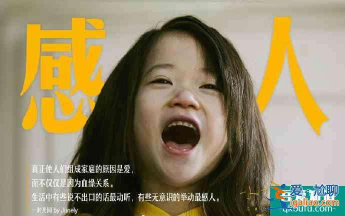 《以家人之名》也抄襲？海報創(chuàng)意和某電影一樣，但網(wǎng)友評論很迷惑？