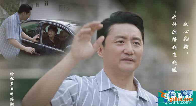 以家人之名：凌霄對李尖尖親情轉(zhuǎn)愛情突兀？其實(shí)之前早有伏筆？