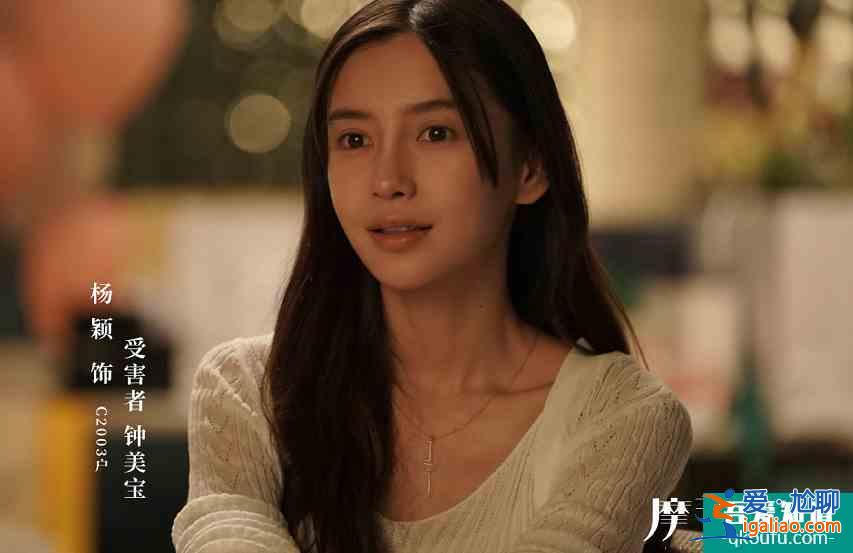 《摩天大樓》定檔！楊子姍搭檔郭濤破案，楊穎演技終于提升？