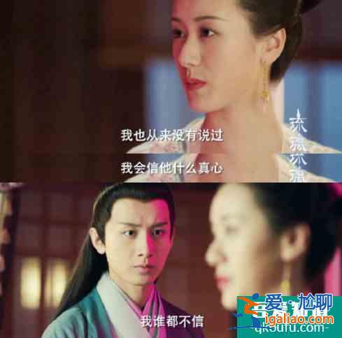OMG |《琉璃》：沒有心的女人，說的不就是褚璇璣？？