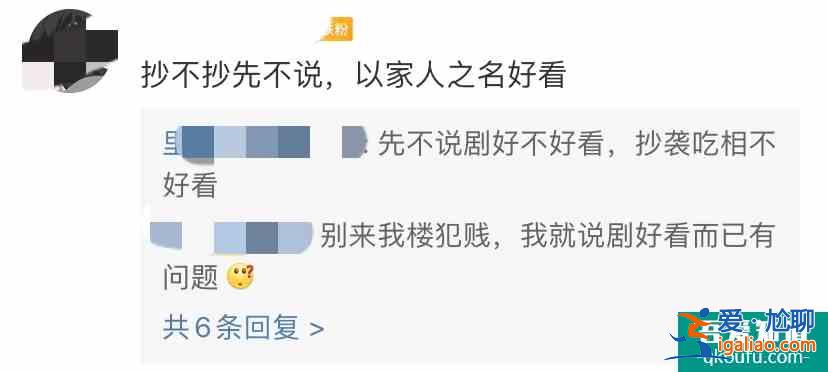 《以家人之名》也抄襲？海報創(chuàng)意和某電影一樣，但網(wǎng)友評論很迷惑？